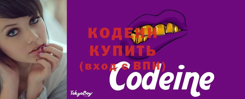 Codein Purple Drank  Вытегра 